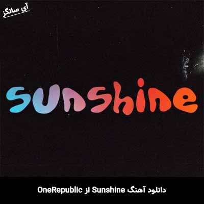 دانلود آهنگ Sunshine از OneRepublic